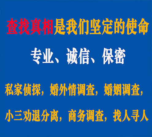 关于宁阳春秋调查事务所